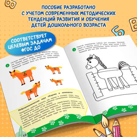 Книга Феникс Комплексный курс занятий для развития детей 3+