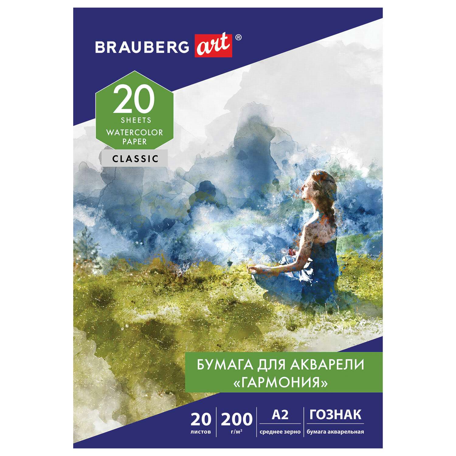 Бумага для акварели Brauberg в папке для рисования художественная А2 200 г/м2 - фото 2