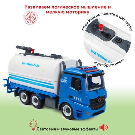 Конструктор Mobicaro Поливальная машина с отверткой OTB0585843