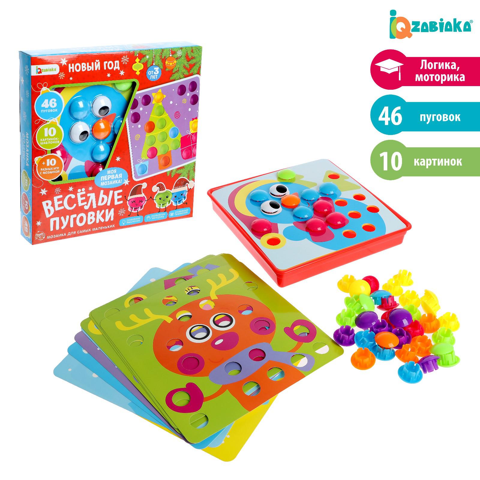 Настольная игра IQ-ZABIAKA «Весёлые пуговки. Новый год» - фото 3