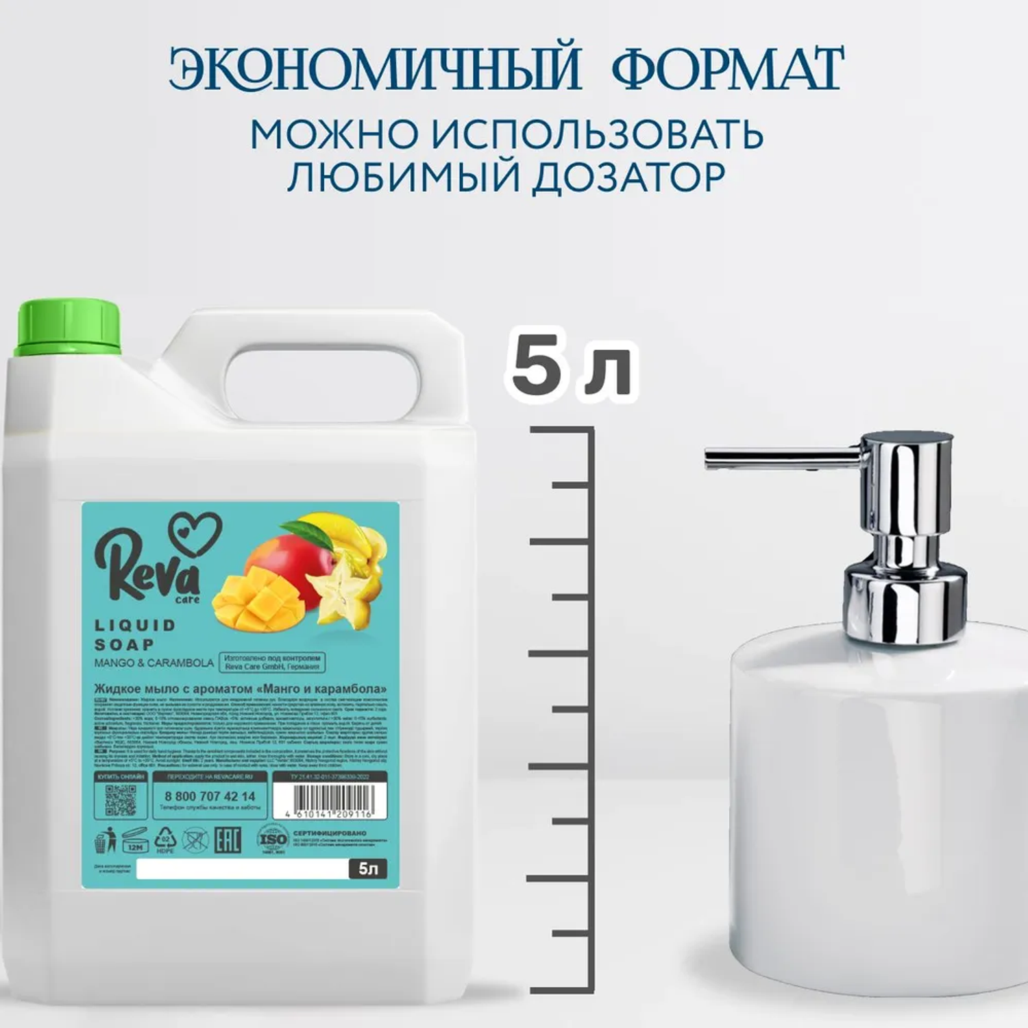 Жидкое мыло Reva Care для мытья рук Cream Soap гипоаллергенное густое мягкое с ароматом Манго карамбола 5 л - фото 8