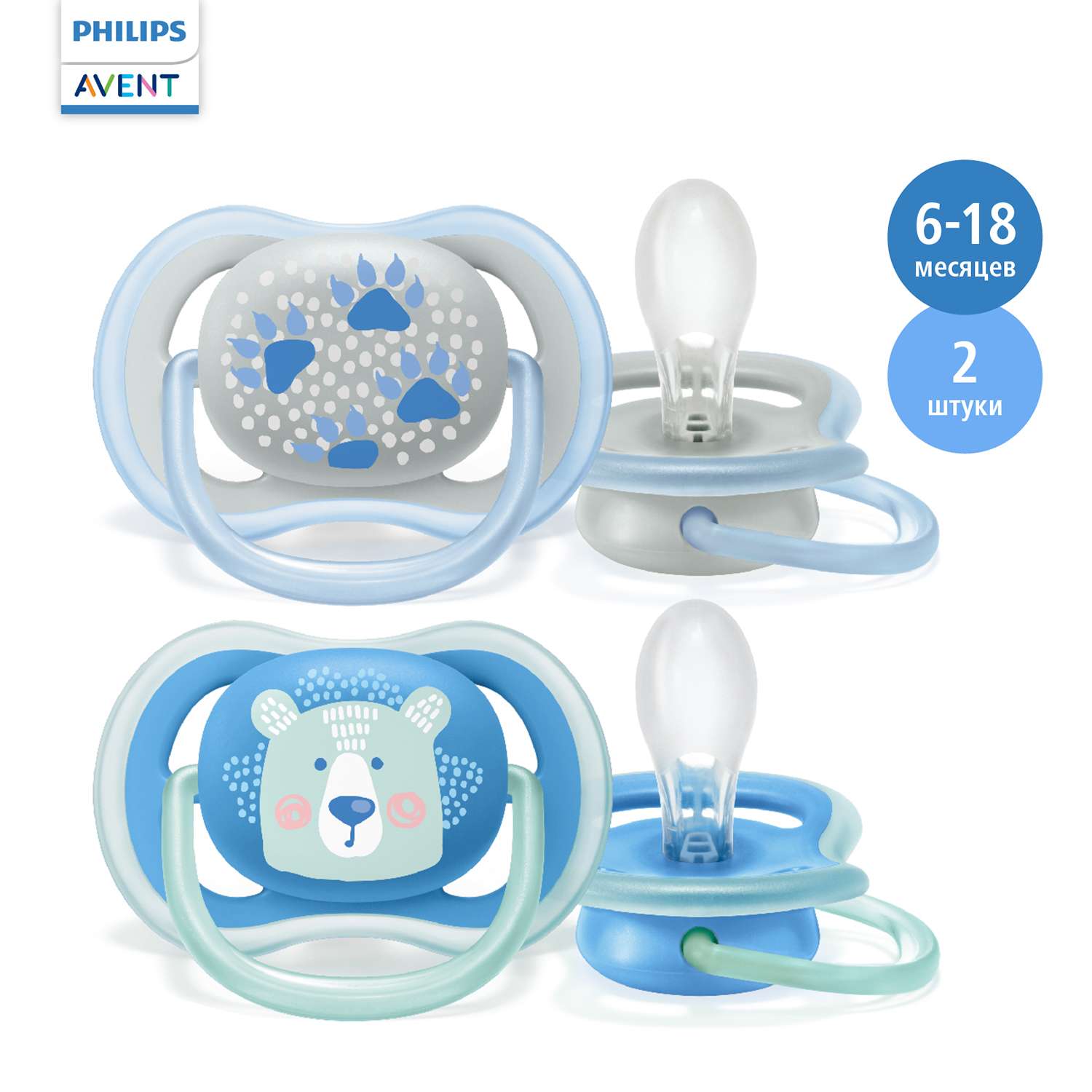 Пустышка Philips Avent ultra air с футляром для хранения и стерилизации 2шт 6-18 месяцев SCF085/03 - фото 1