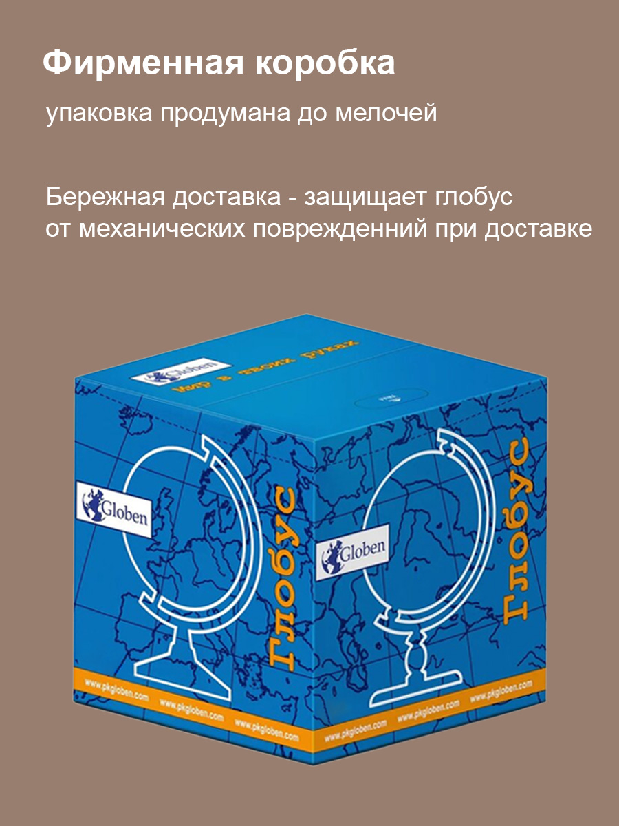 Глобус Globen Зоогеографический детский диаметром 32 см + Развивающий атлас Мир вокруг тебя - фото 7