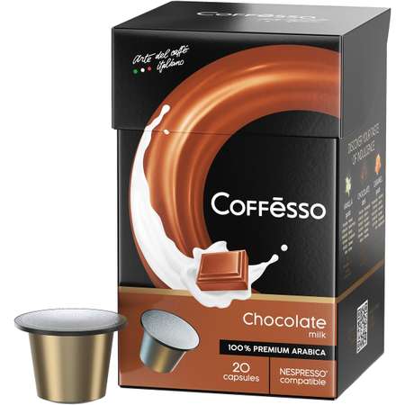 Кофе в капсулах Coffesso Milk Chocolate 20 шт по 5 гр
