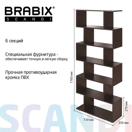 Стеллаж Brabix деревянный для хранения вещей 6 секций