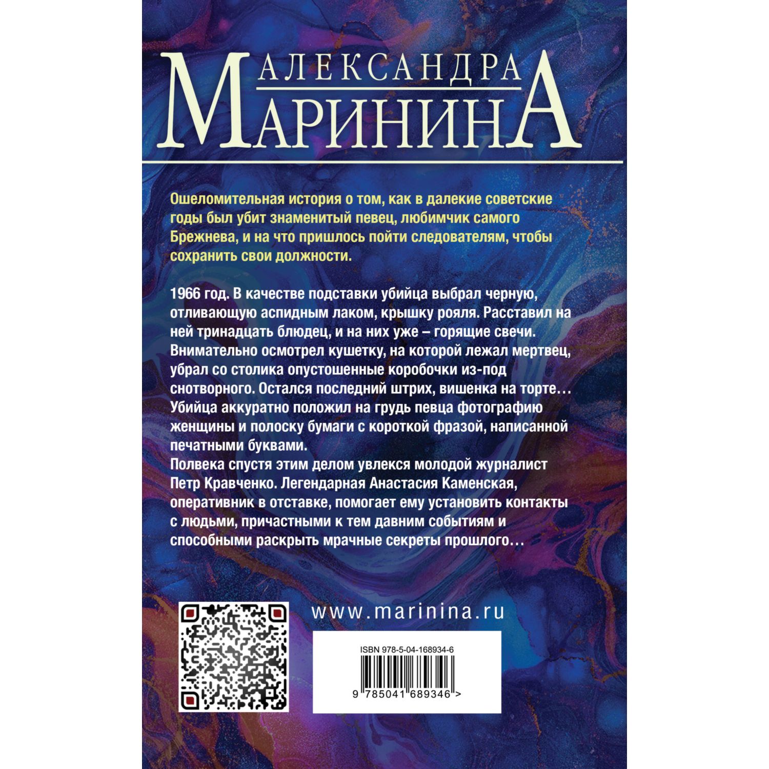 Книга Эксмо Дебютная постановка Том 1 - фото 8