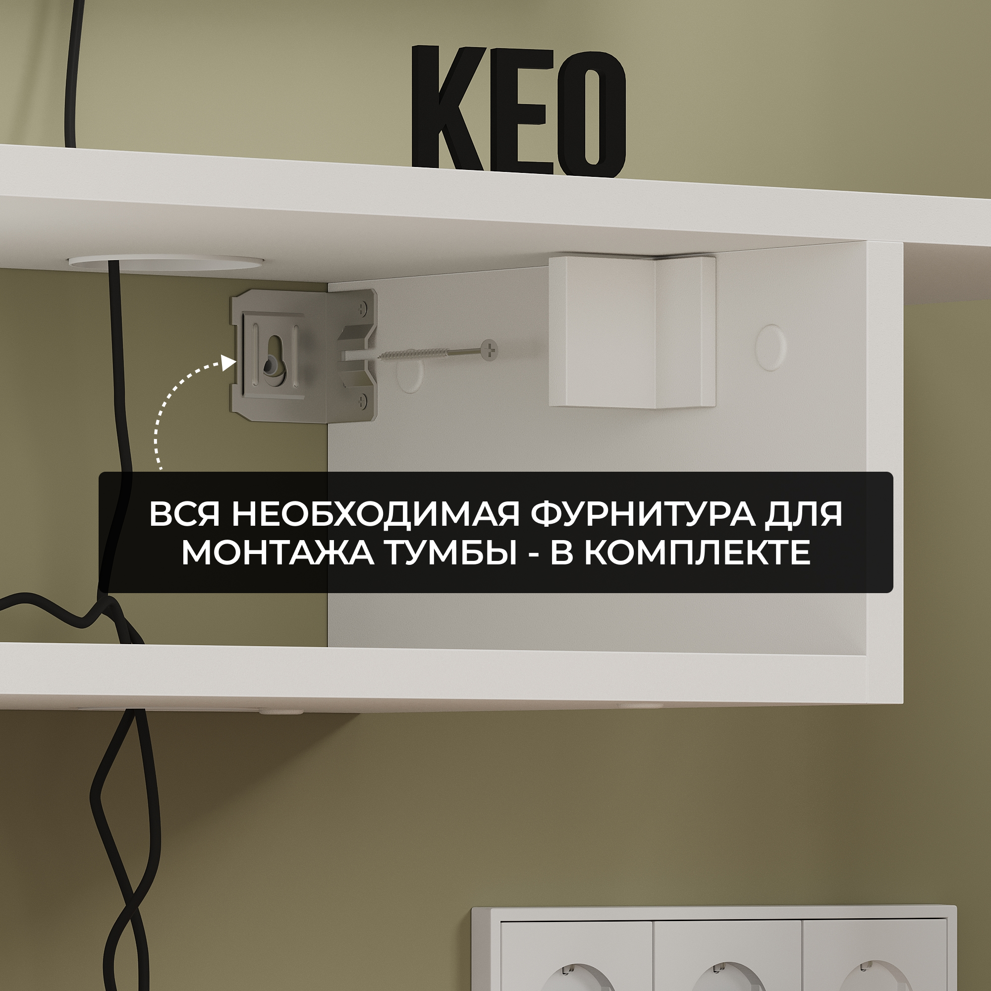 Тумба ТВ KEO ЦИС-ТТВ-001-Белый - фото 4