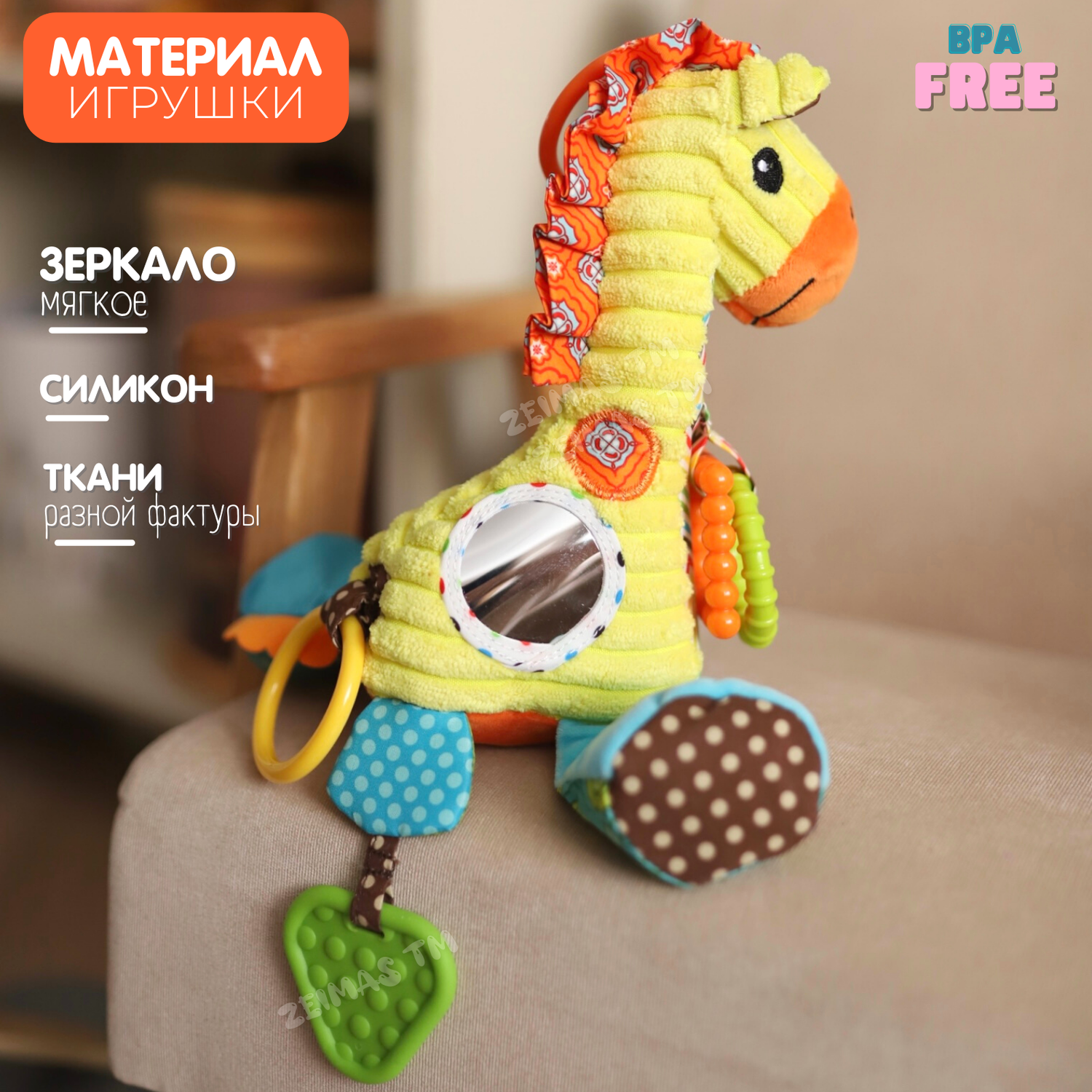 Игрушка подвесная развивающая Zeimas Жираф погремушка музыкальный с прорезывателем Монтессори - фото 2