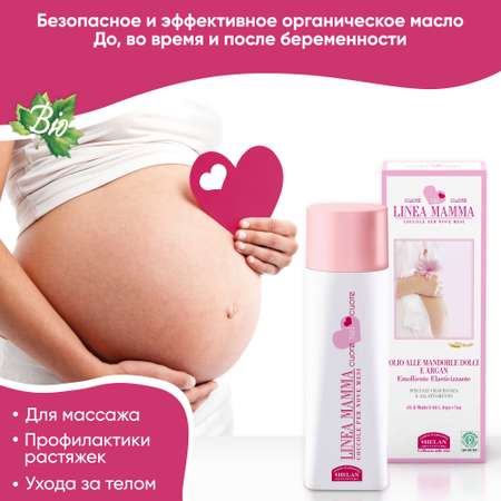 Масло Helan органическое для массажа и профилактики растяжек Linea Mamma - 200 мл