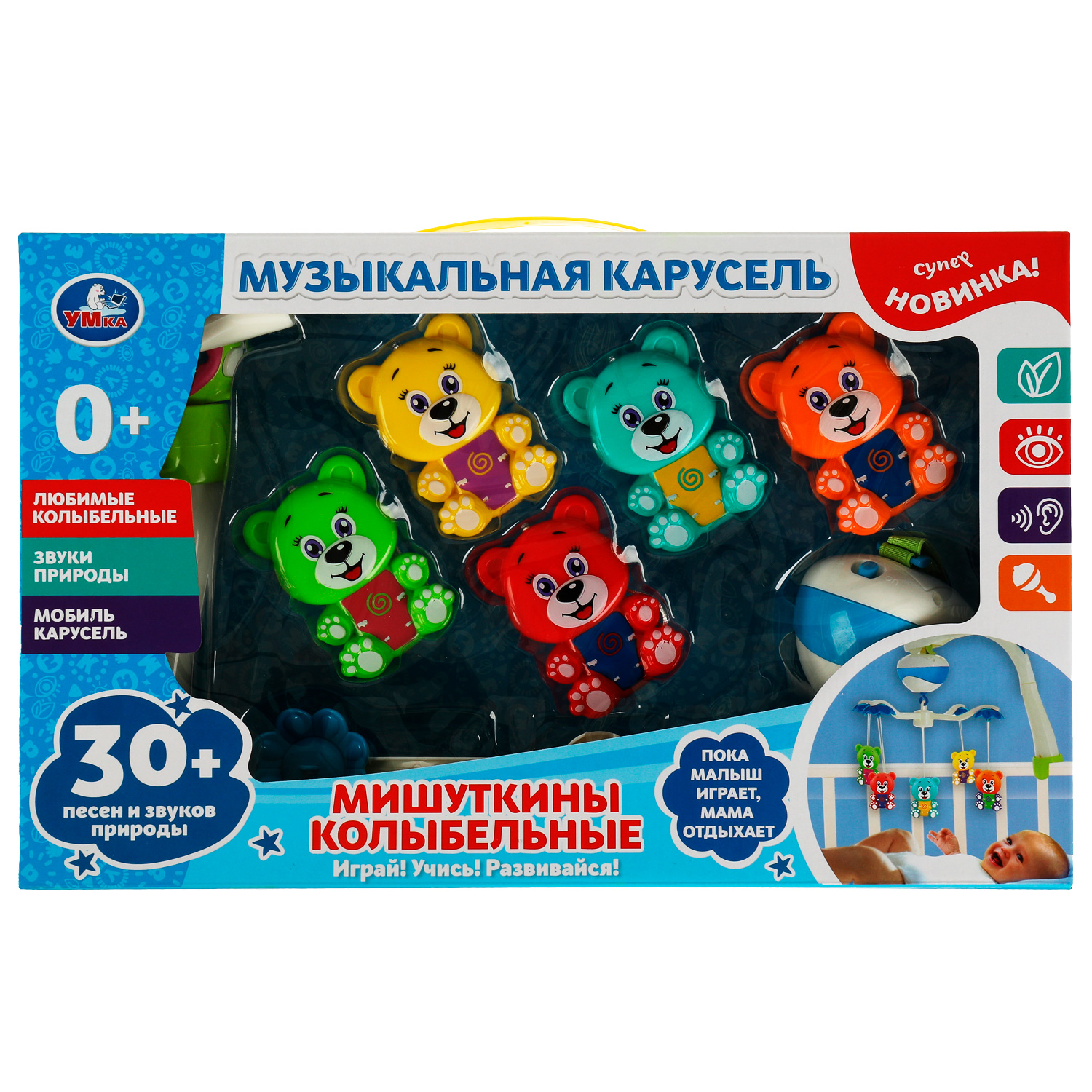 Игрушка УМка Карусель Мишуткины колыбельные музыкальная 337297 - фото 5