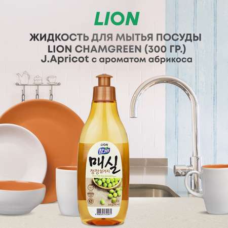 Средство для мытья посуды CJ LION Charmgreen овощей и фруктов Японский абрикос 300 г