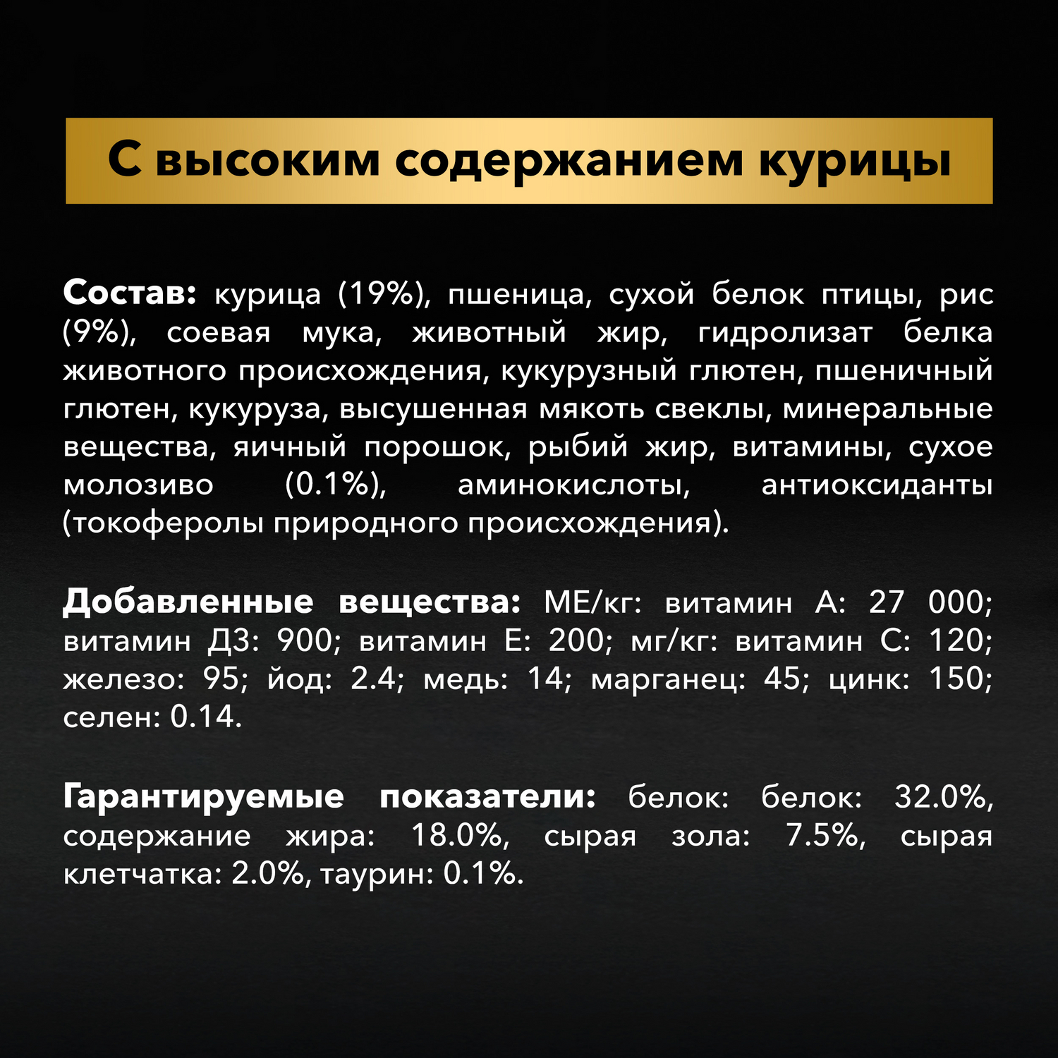 Сухой корм для собак PRO PLAN 18.3 кг курица (полнорационный) - фото 6