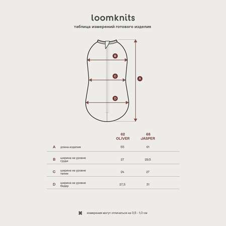 Кокон Loomknits для прогулок Jasper