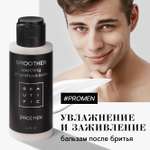 Бальзам после бритья BEAUTIFIC SMOOTHER мужской для чувствительной кожи с витамином Е без спирта 100мл