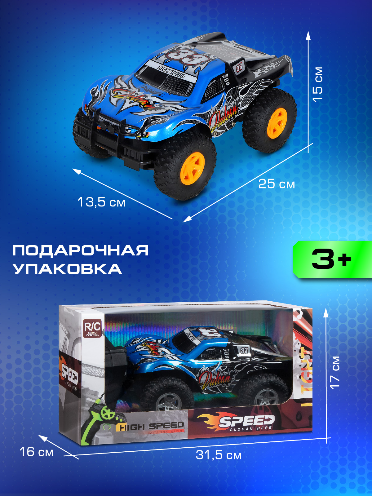 Монстр-трак РУ AUTODRIVE 1:16 - фото 4