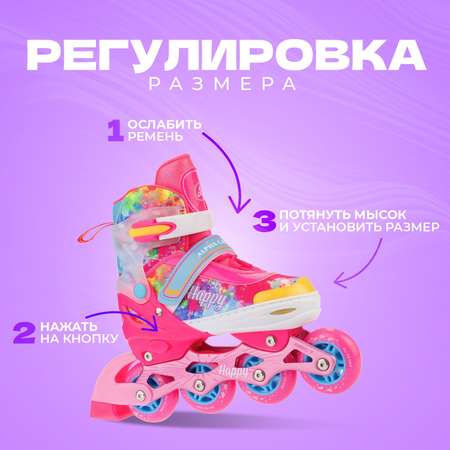 Набор роликовые коньки Sport Collection раздвижные Set Happy Pink шлем и набор защиты в сумке размер S 29-32