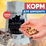 Корм GRANOFEED 1540 гр комбинированный для шиншилл