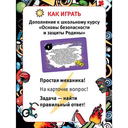 Настольная игра Игротека Квиз