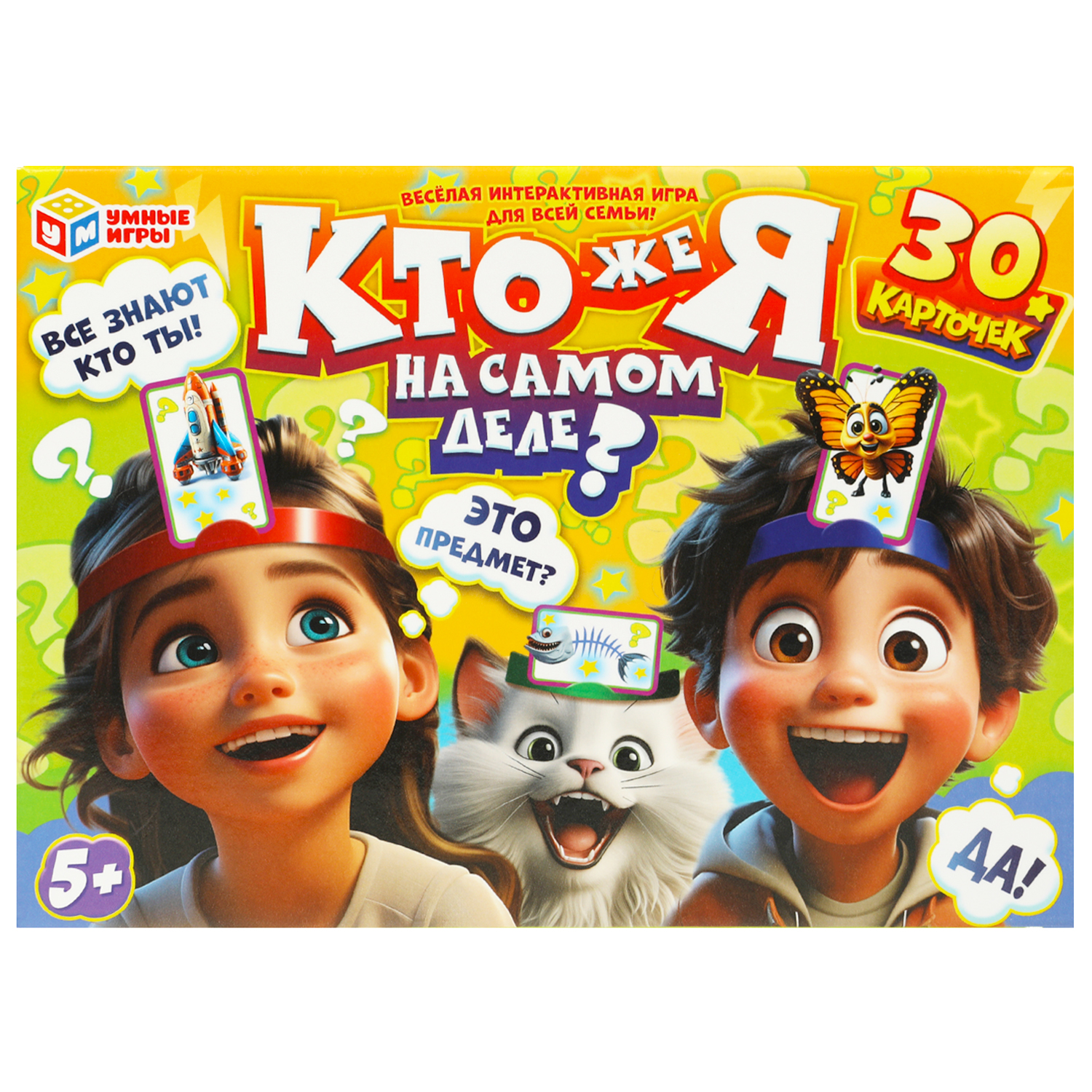 Игра настольная Умные игры Кто же я на самом деле 365037 купить по цене 129  ₽ в интернет-магазине Детский мир