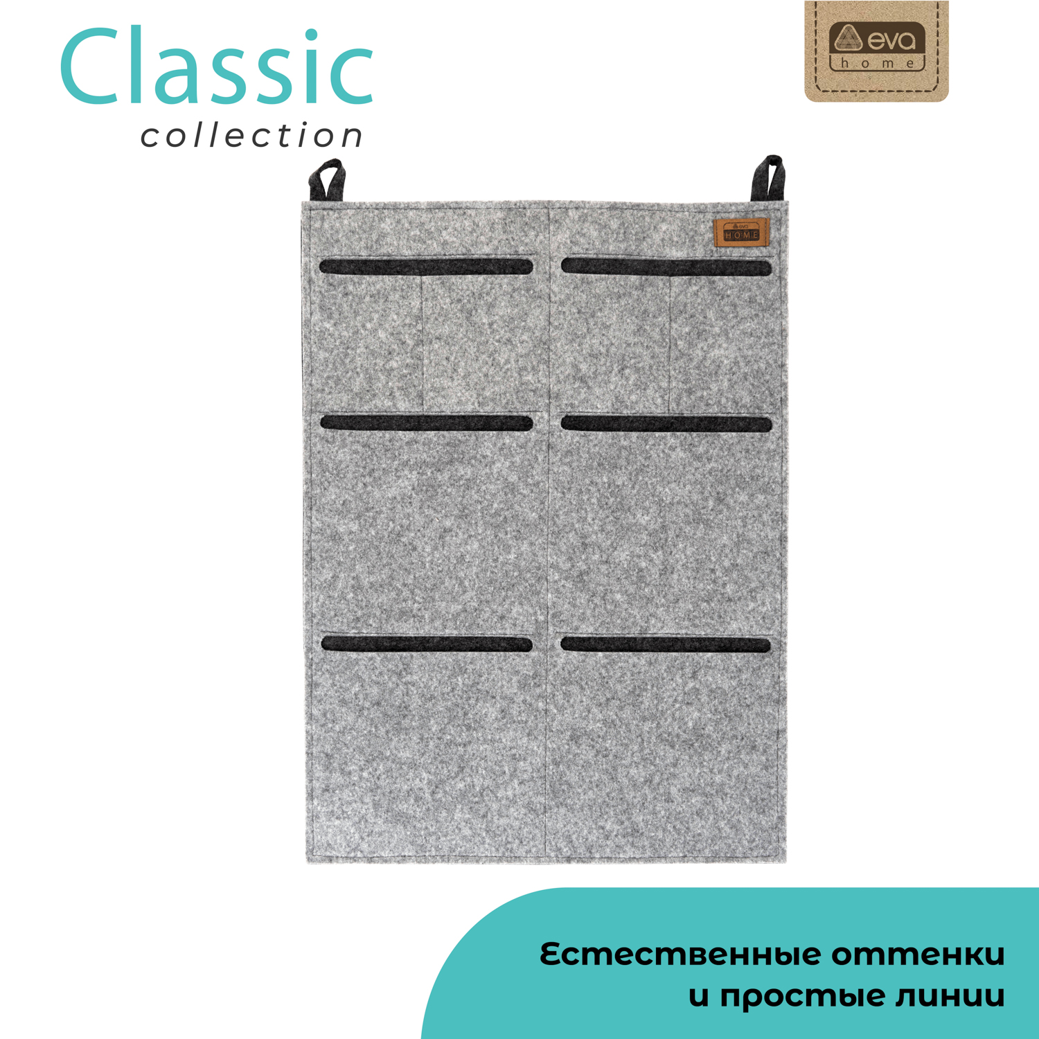 Органайзер для хранения Eva подвесной Classic светло-серый 45х60см - фото 2