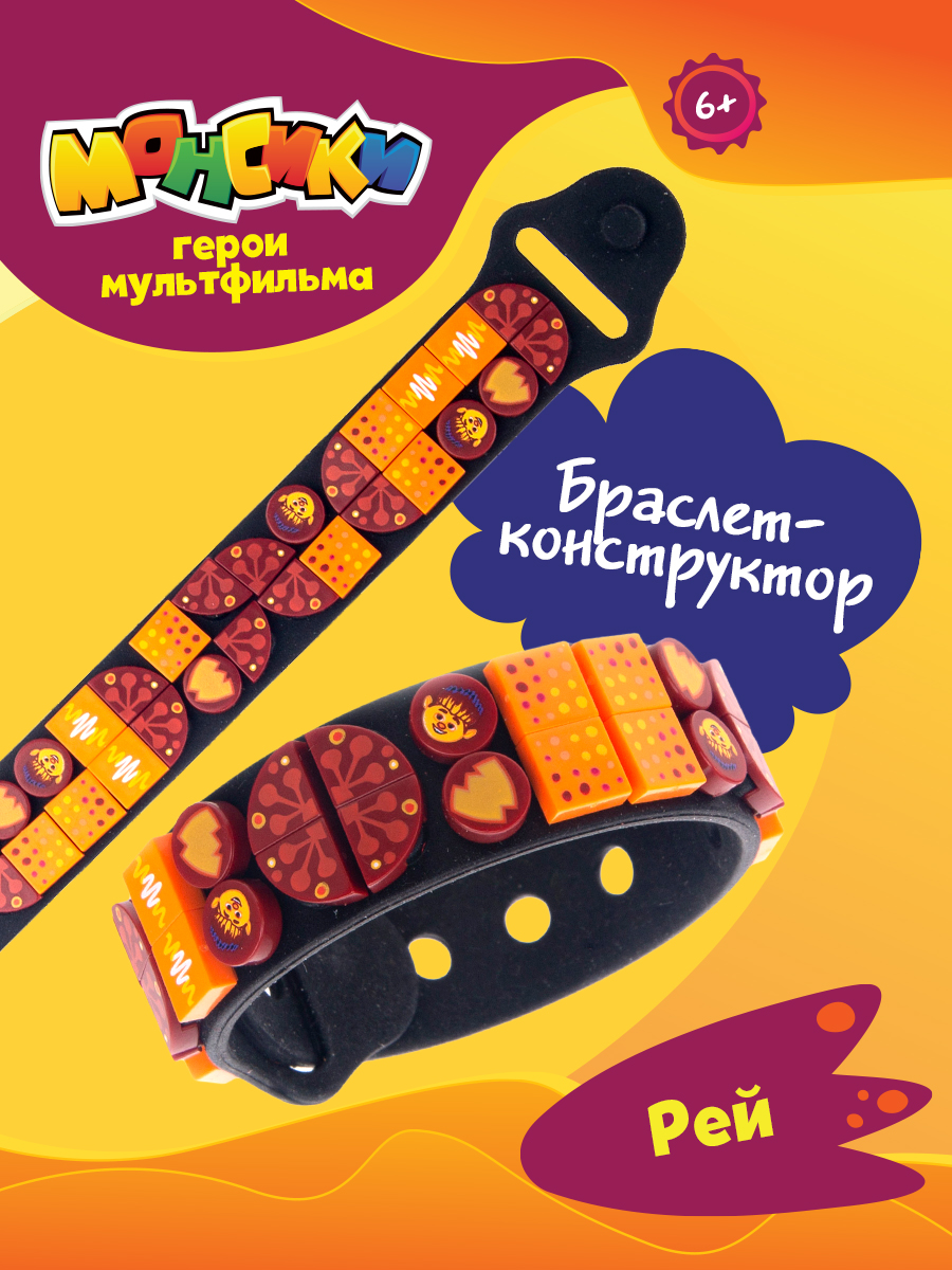 Игровой набор Монсики - фото 1