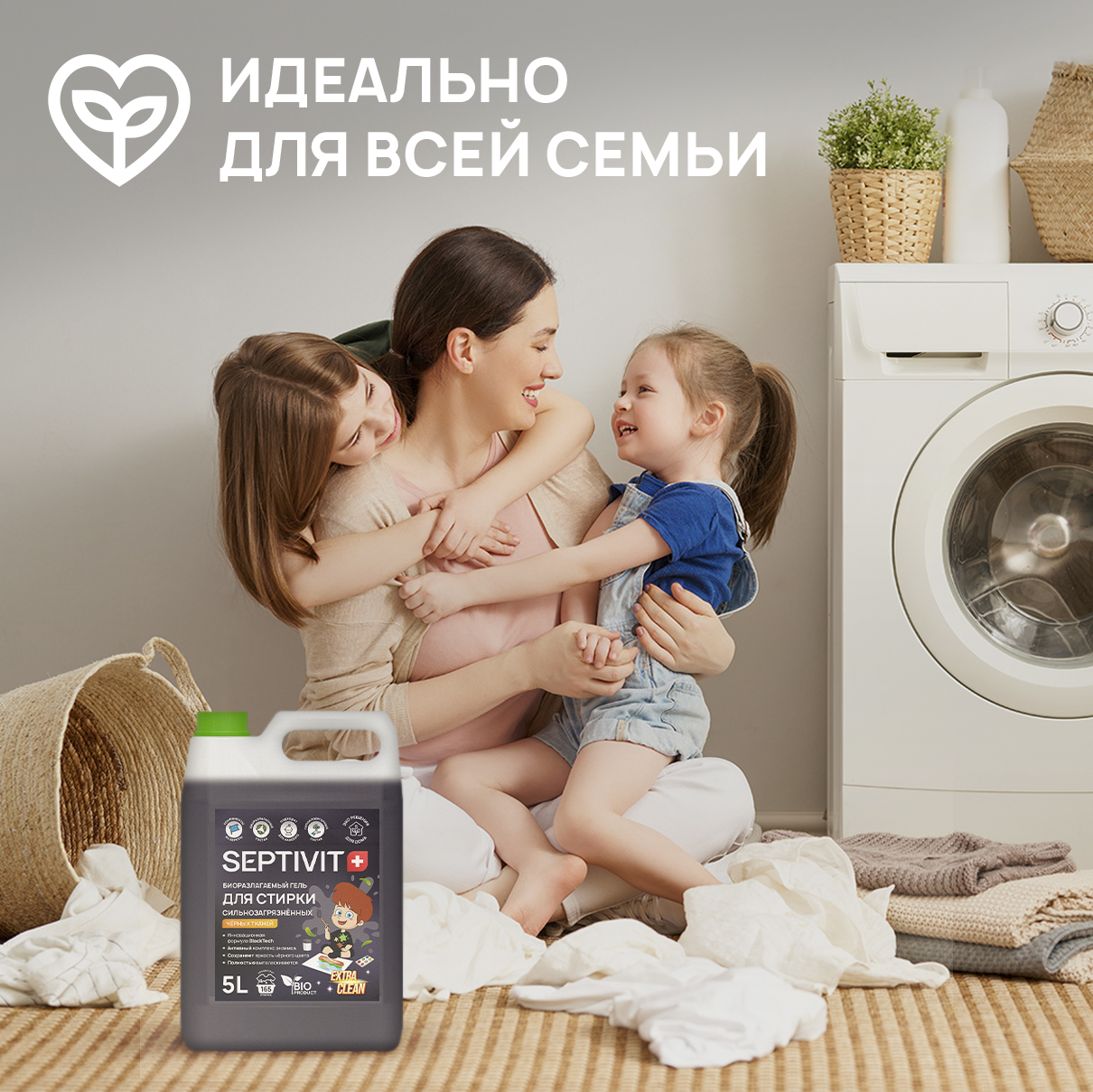 Гель для стирки SEPTIVIT Premium для Сильнозагрязненного черного белья Extra Clean 1л - фото 4