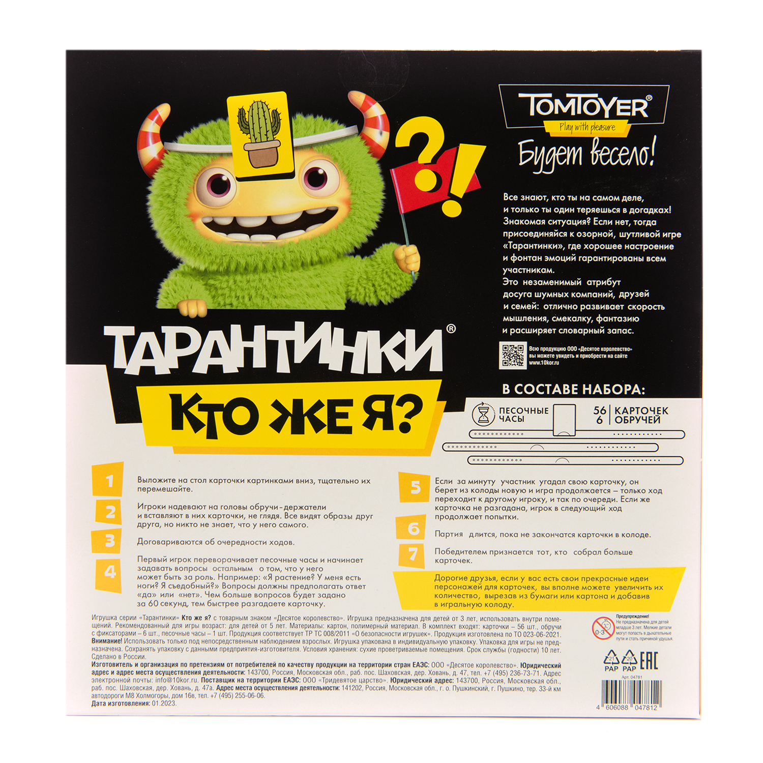 Игра TomToyer Тарантинки 04781 - фото 2