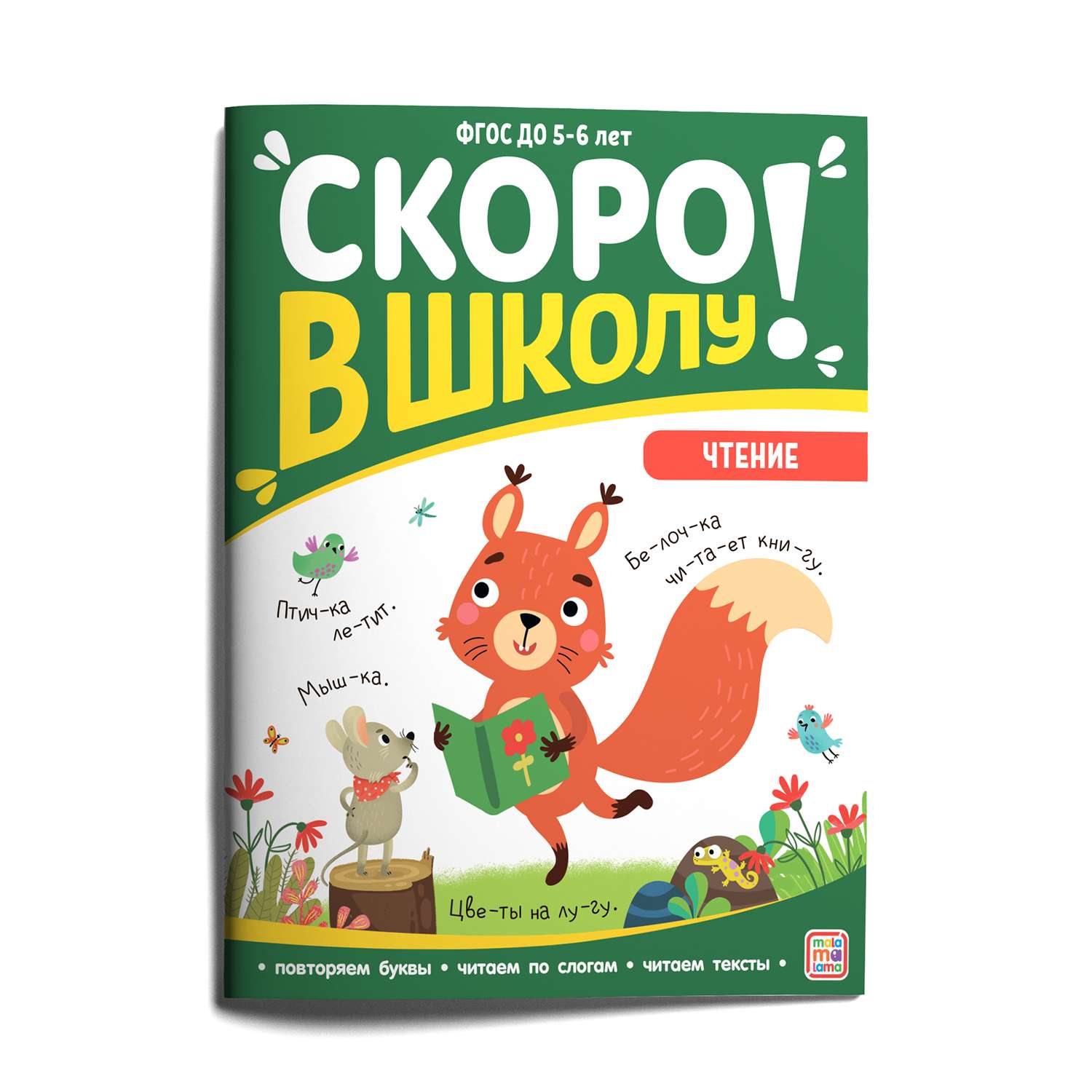 Family Tree - 8 книг про школу, которые порадуют даже во время каникул