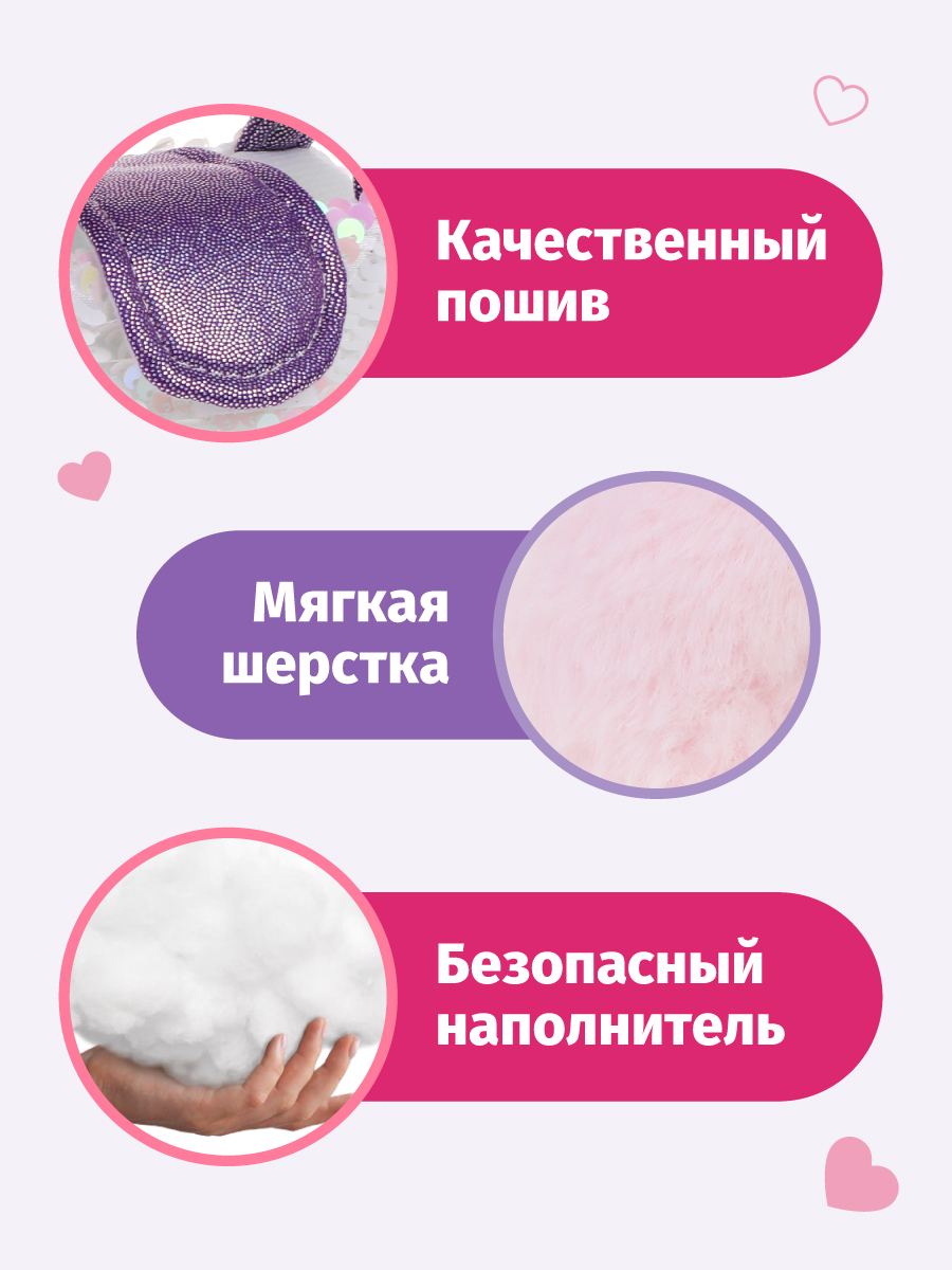 Мягкая игрушка Fluffy Family Единорог 18 см в сумочке с пайетками - фото 5