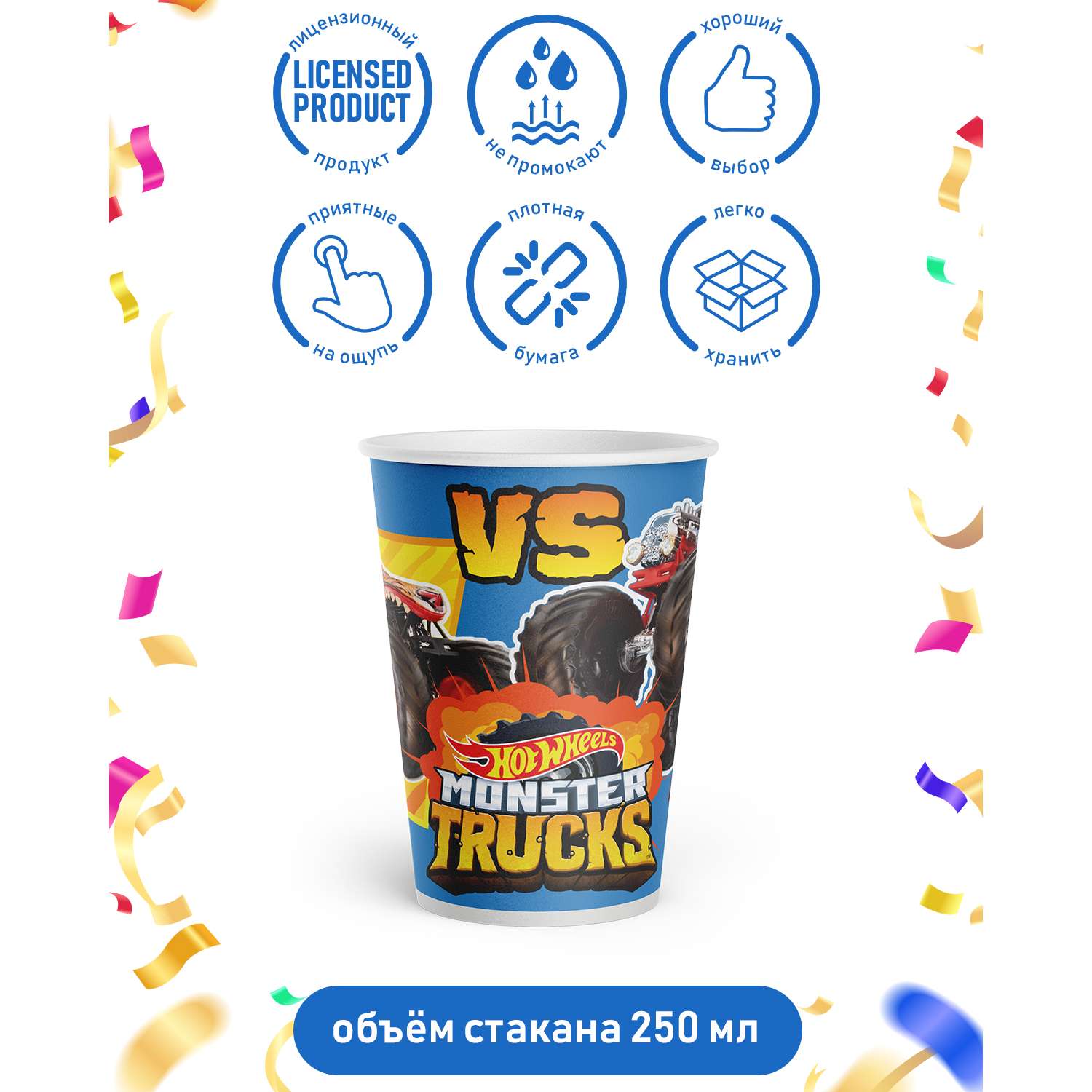 Набор одноразовой посуды PrioritY для праздника Hot Wheels Monster Trucks - фото 2
