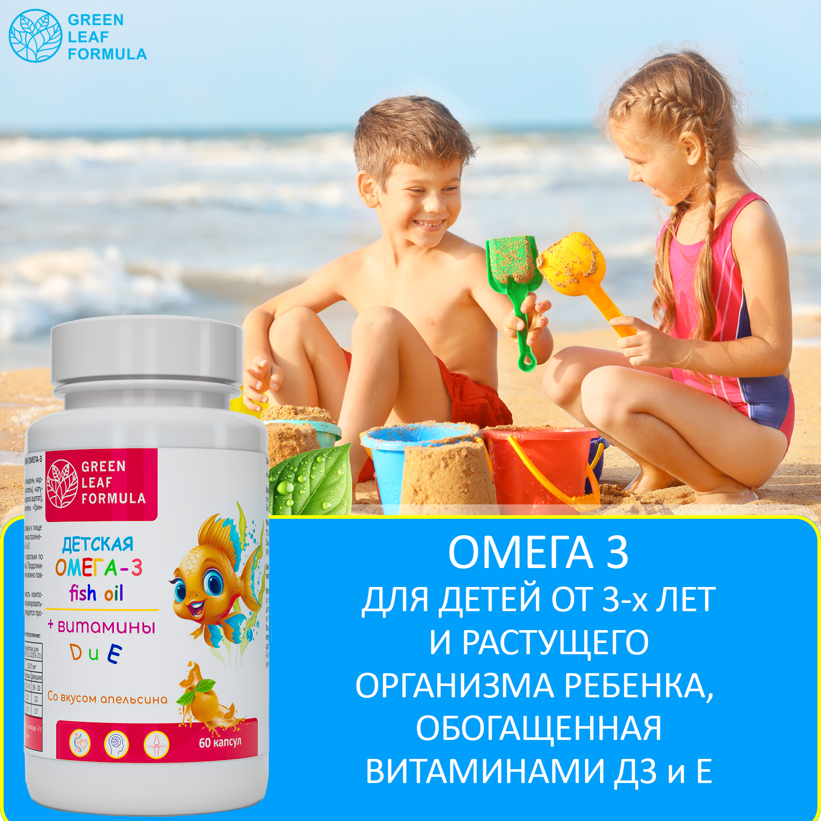 Омега 3 витамины для детей Green Leaf Formula рыбий жир с витамином D3 и Е со вкусом лимона - фото 3