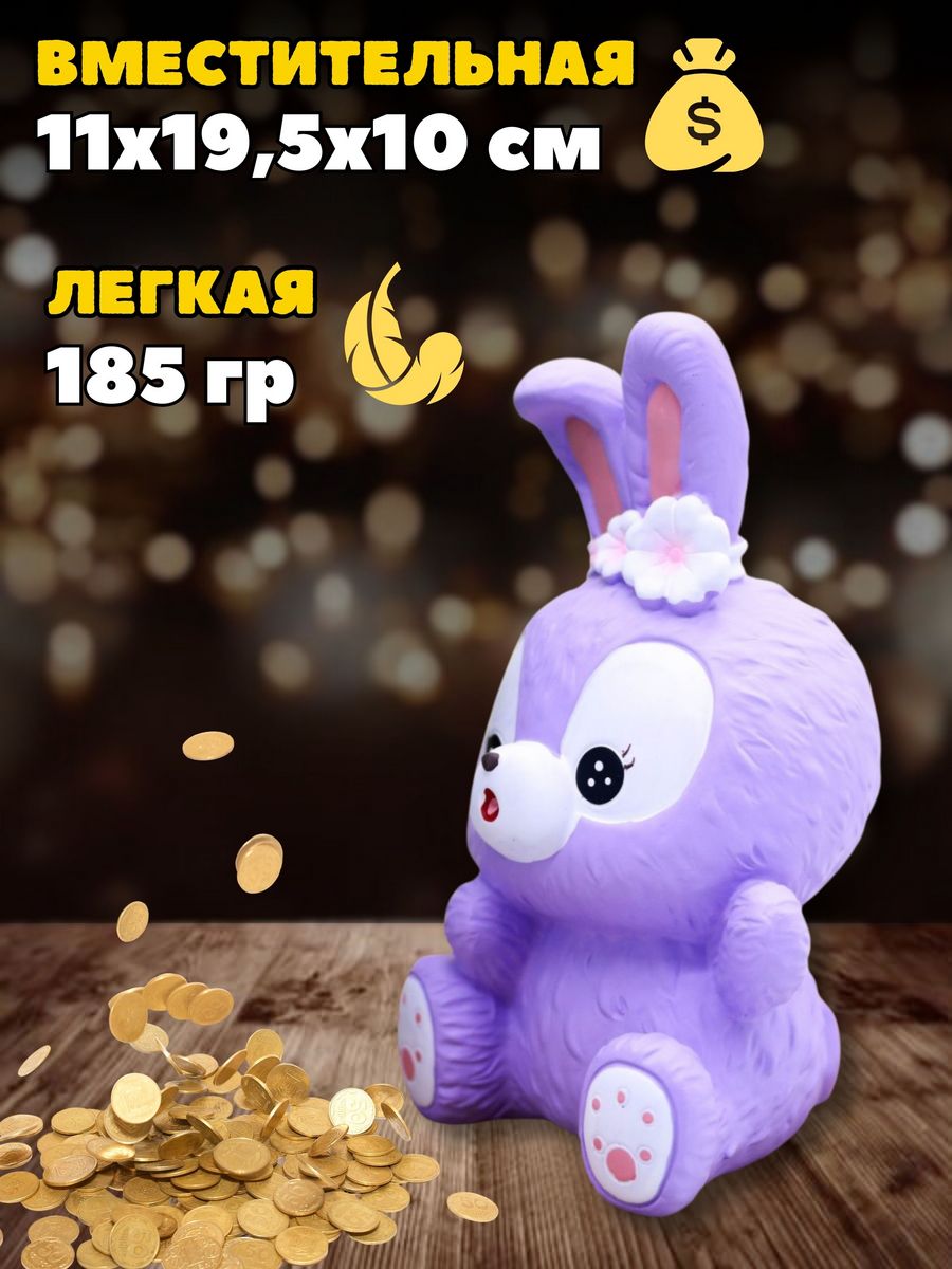 Копилка iLikeGift surprised bunny purple - фото 10