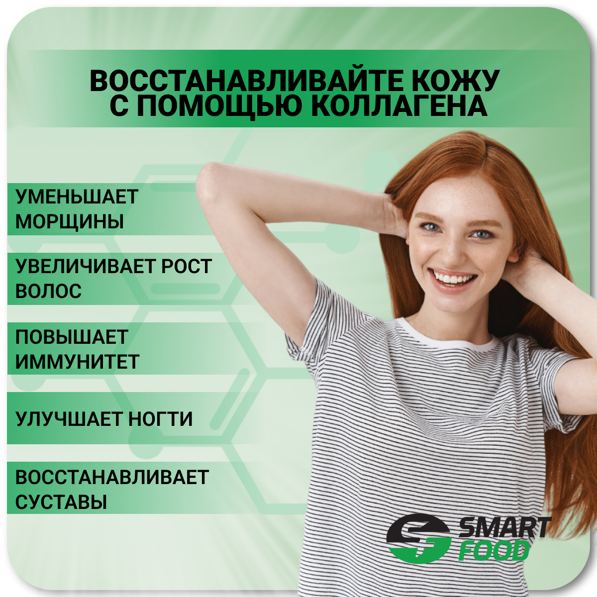 Коллаген SMART FOOD с витамином C для приготовления витаминного коктейля 180 гр - фото 5