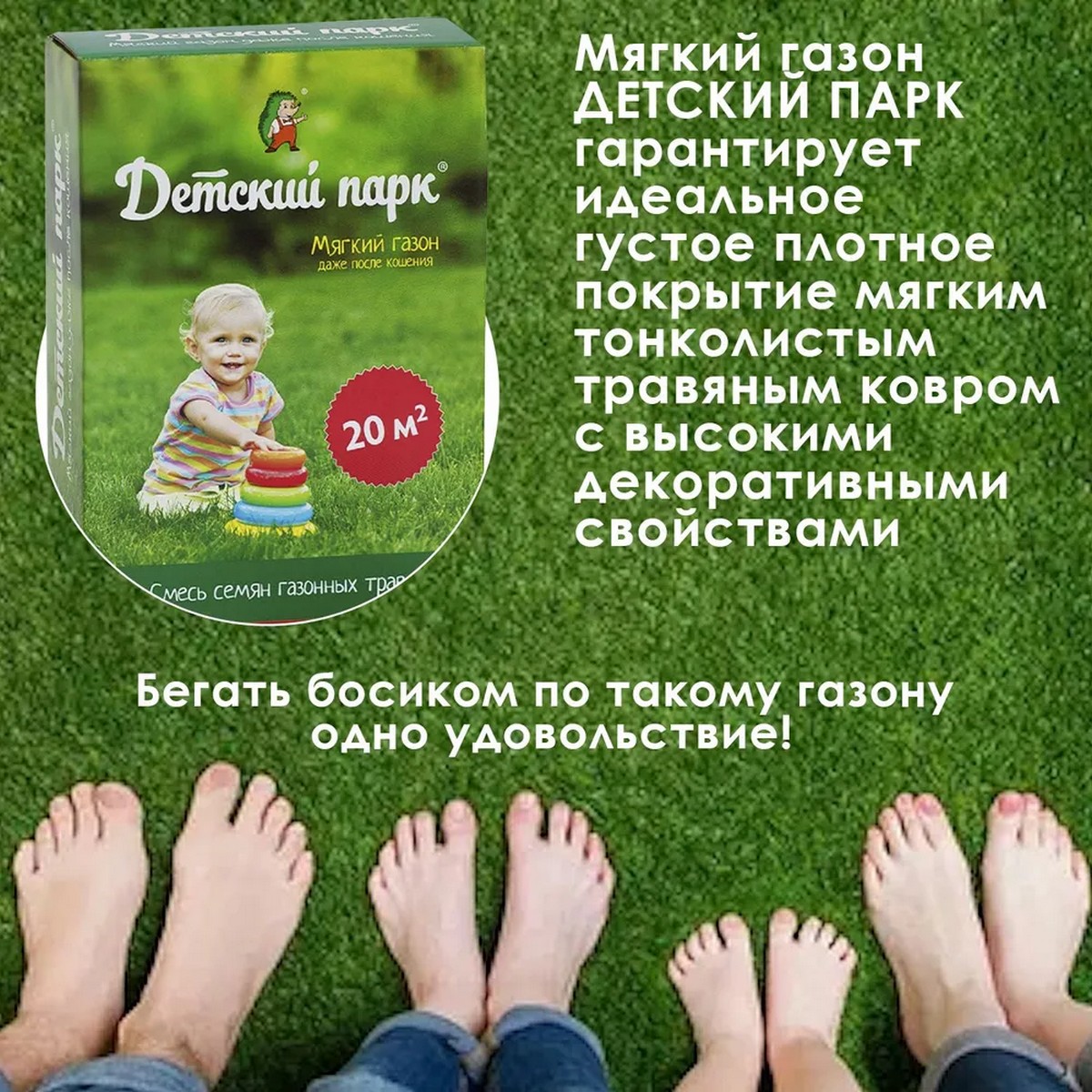 Семена трав Детский парк для газона Мягкий 2х8 кг - фото 5