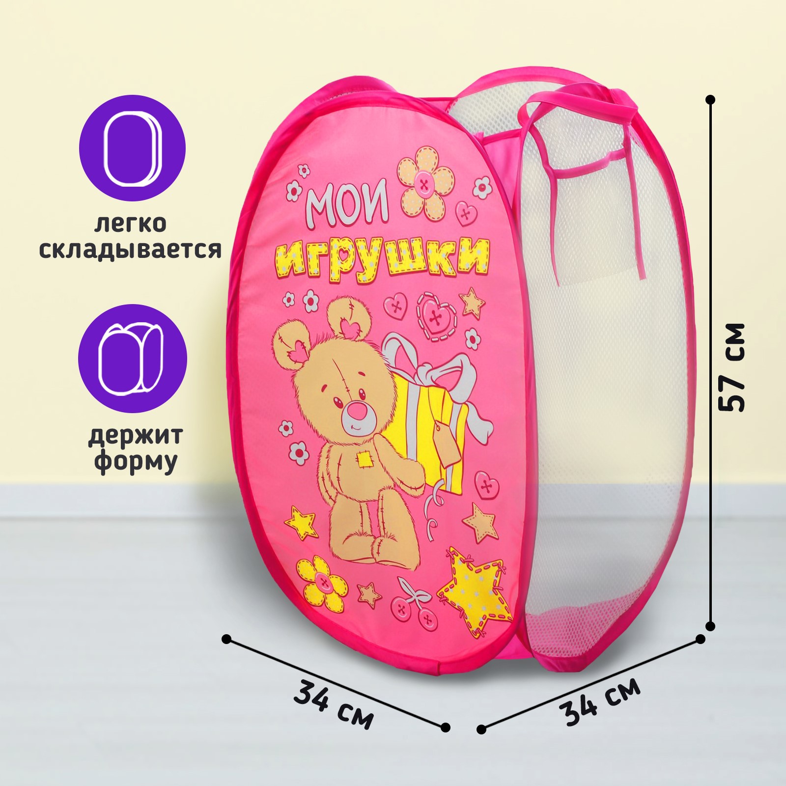 Корзина для игрушек Школа Талантов Мои игрушки