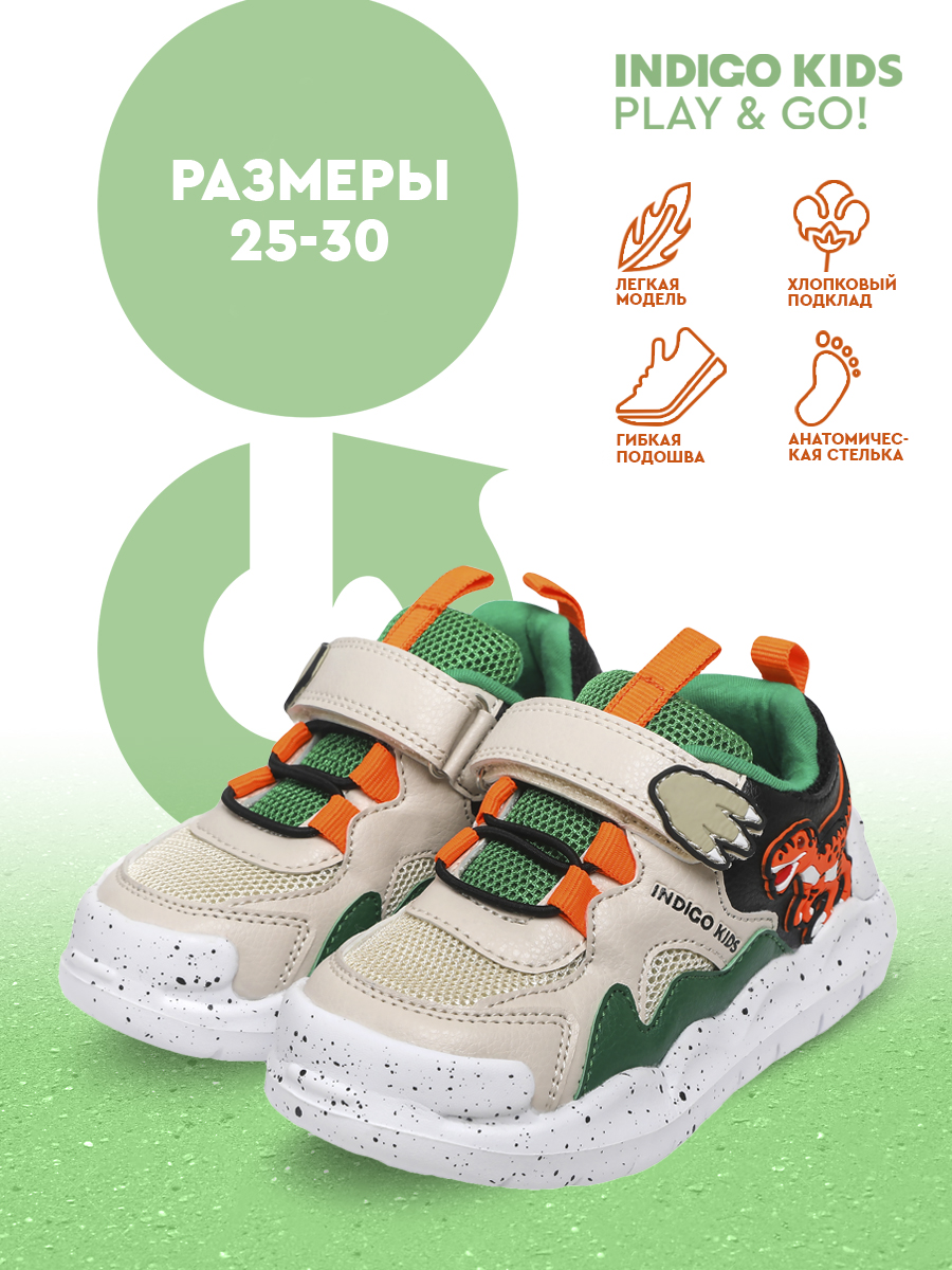 Кроссовки Indigo kids 90-520C - фото 7