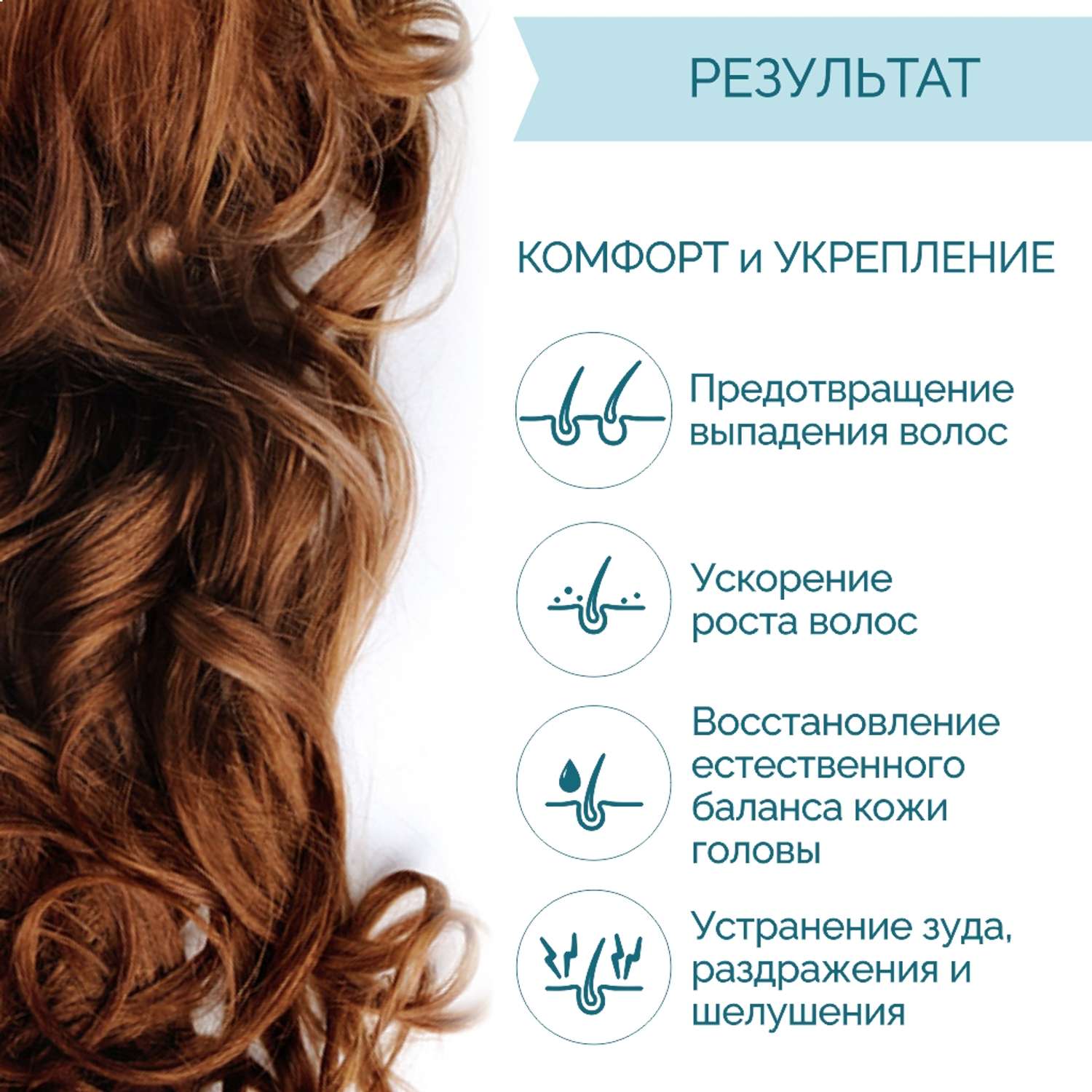 Шампунь Rinfoltil PRO Для роста волос Для чувствительной кожи головы - фото 2