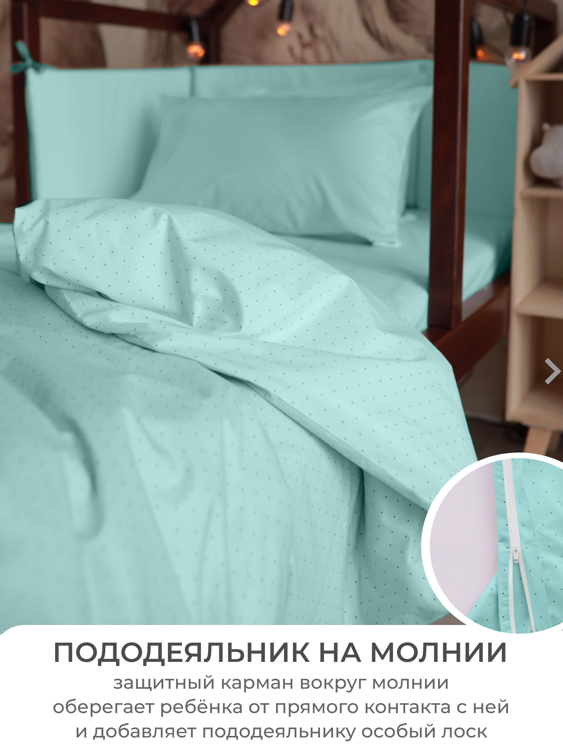 Детское постельное белье Dr. Hygge HG220118/мятный - фото 4