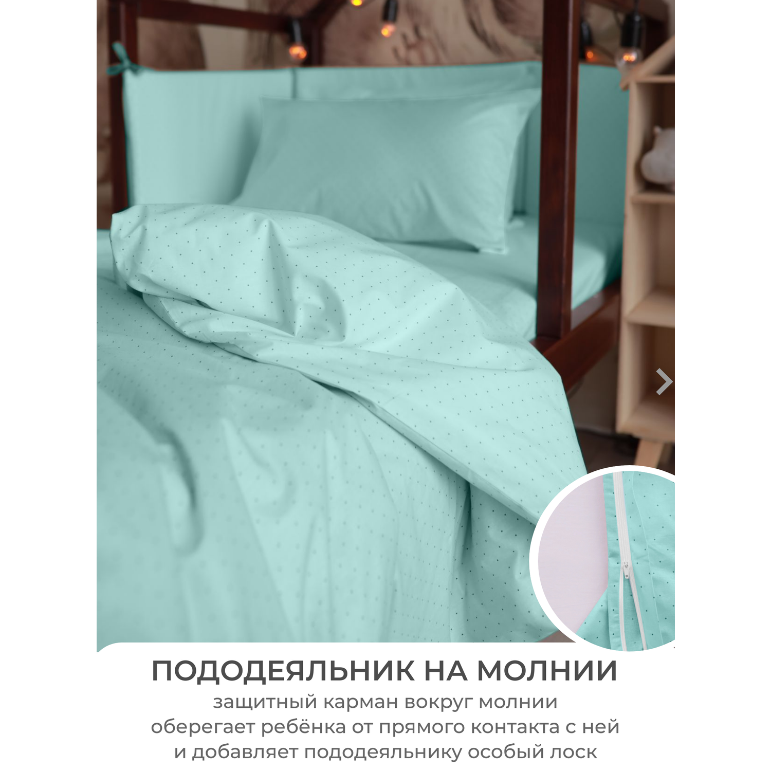 Детское постельное белье Dr. Hygge HG220118/мятный - фото 4