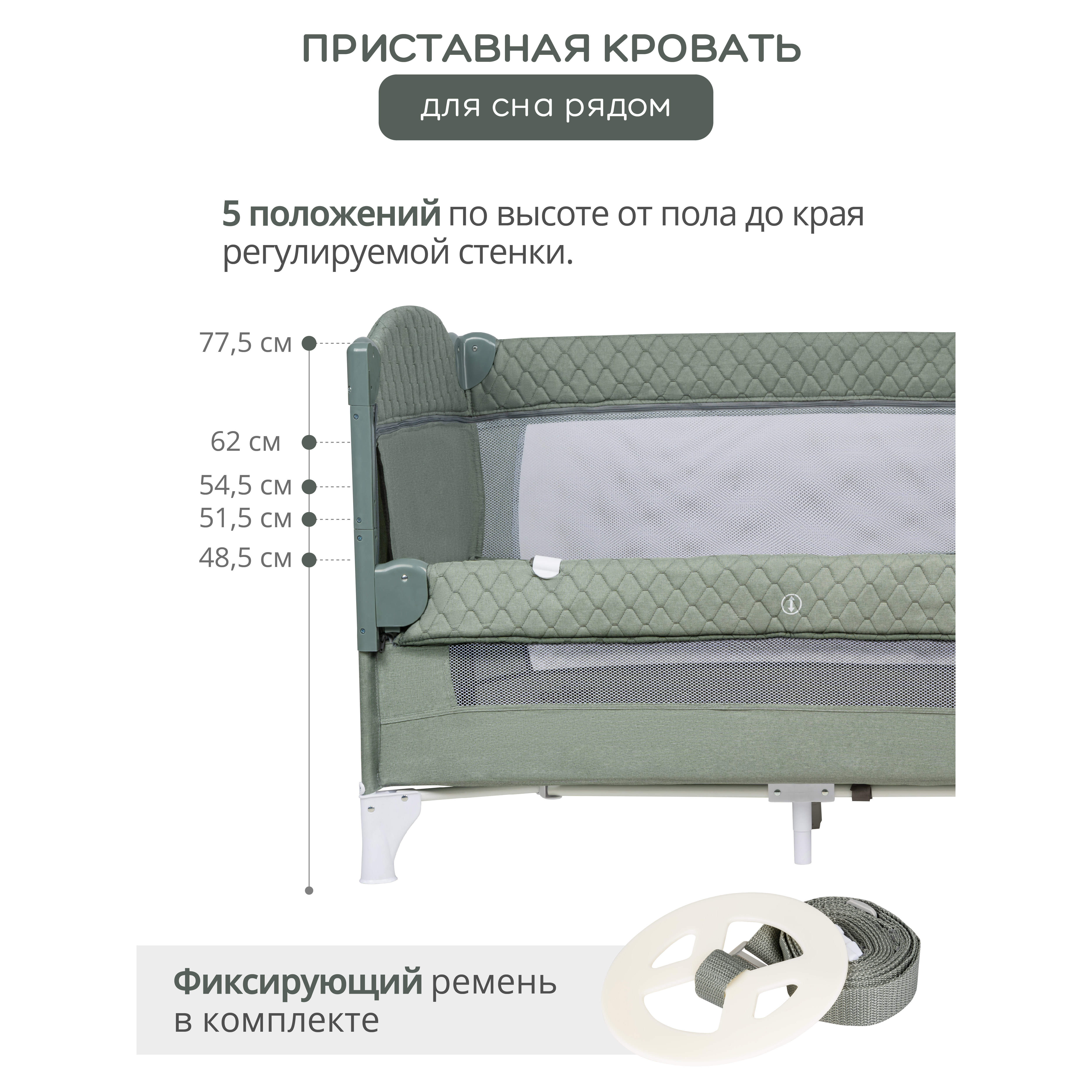 Манеж, кровать и кроватка приставная 3в1 Indigo Bon-Bon 2 уровня с рождения с сумкой зеленый 4657833590879 - фото 8