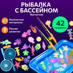 Рыбалка магнитная FULLBUY 42 предмета