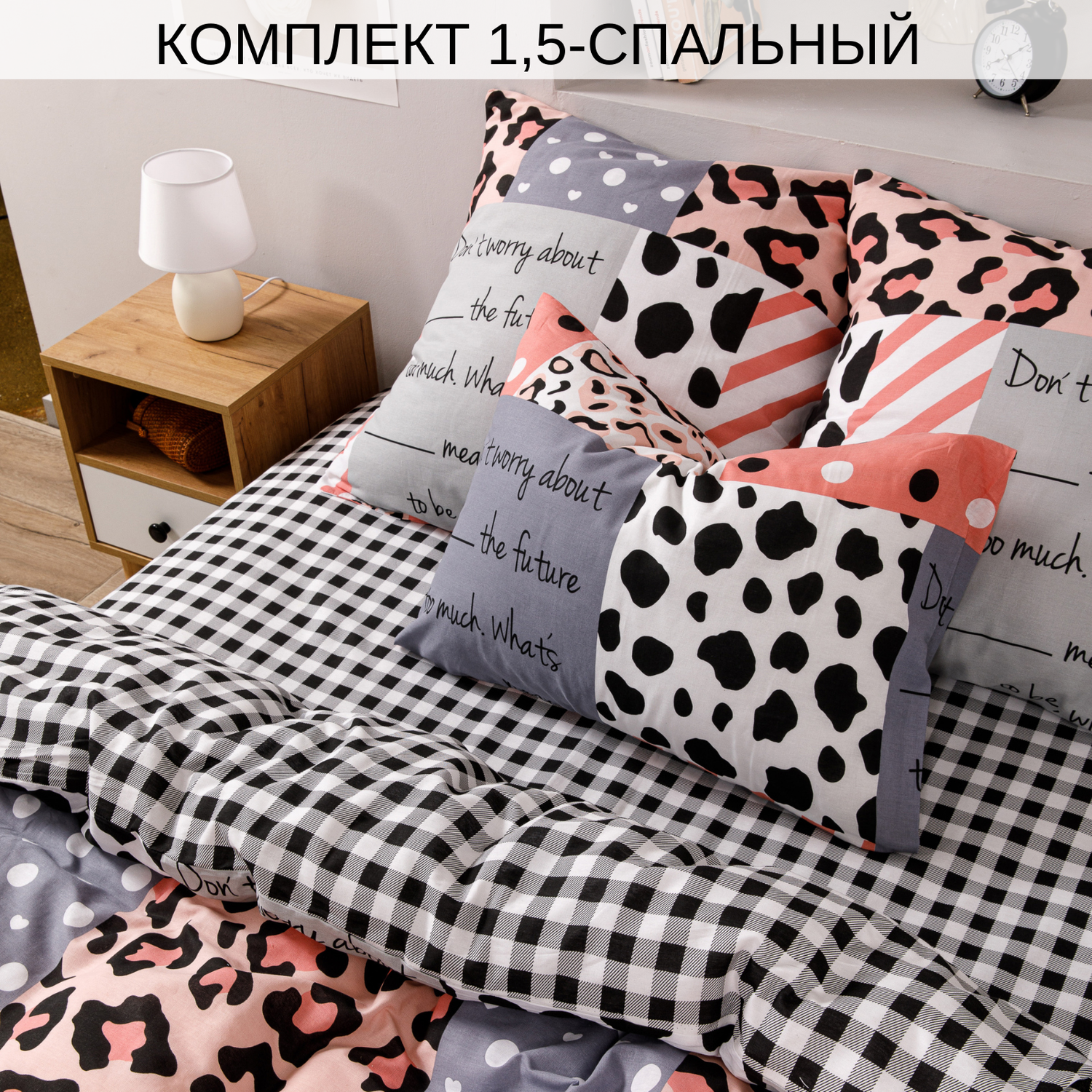 Постельное белье Ночь Нежна Лайф 1.5 спальный наволочки 50х70 см - фото 3