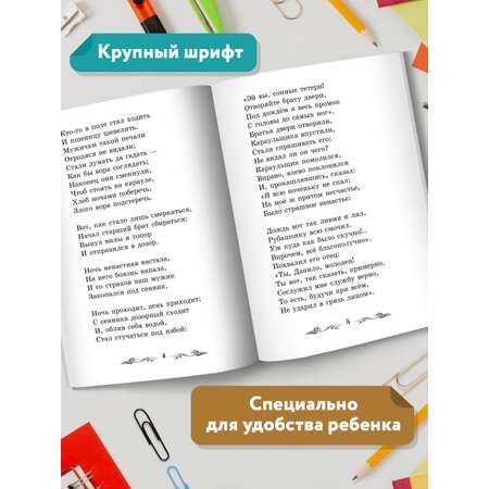 Книга ТД Феникс Конек-Горбунок. Школьная программа по чтению