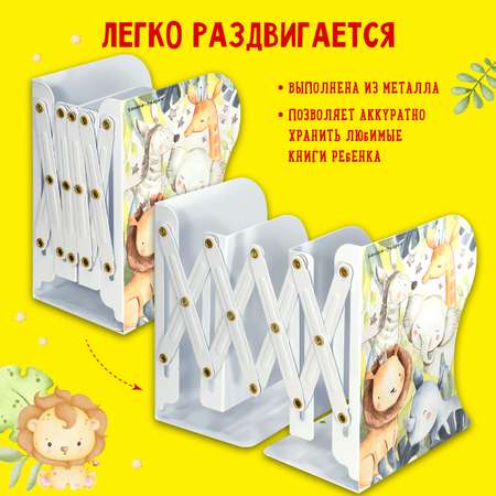 Подставка для книг раздвижная Каляка-Маляка металлическая 3 отделения Зверята белая