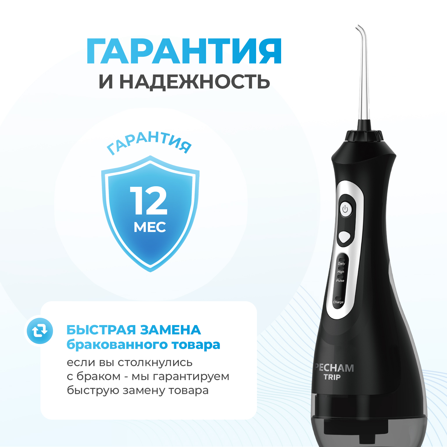 Портативный ирригатор PECHAM Trip Black для полости рта Oral irrigator - фото 7