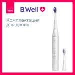 Зубные щётки B.Well PRO-850 белая