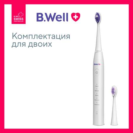 Зубные щётки B.Well PRO-850 белая