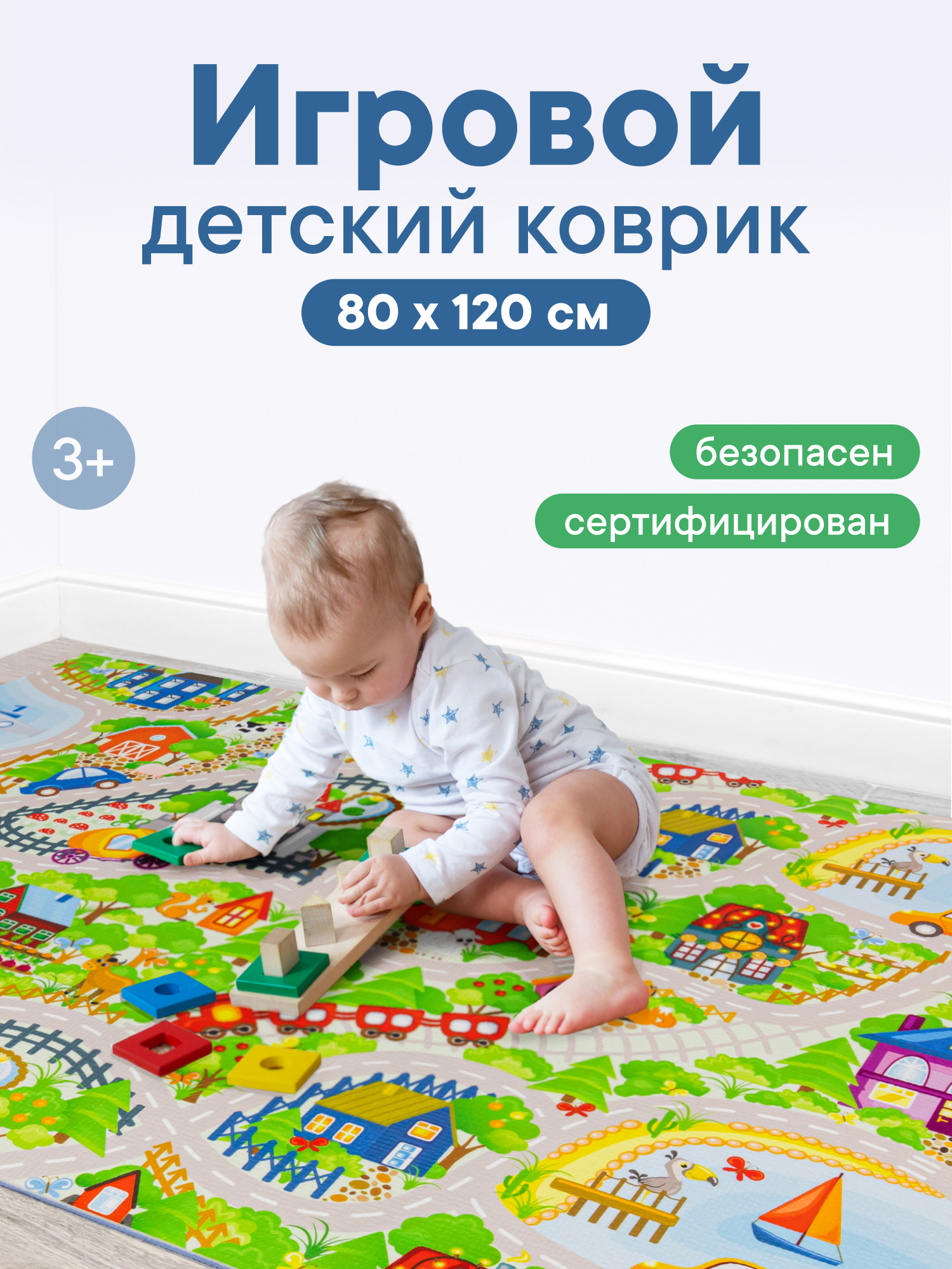 Коврик игровой для детей VILINA Познавайка 80х120см Ферма - фото 1