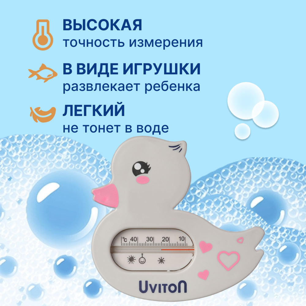 Термометр для воды Uviton для купания новорожденных Уточка серая 0058/02 - фото 2