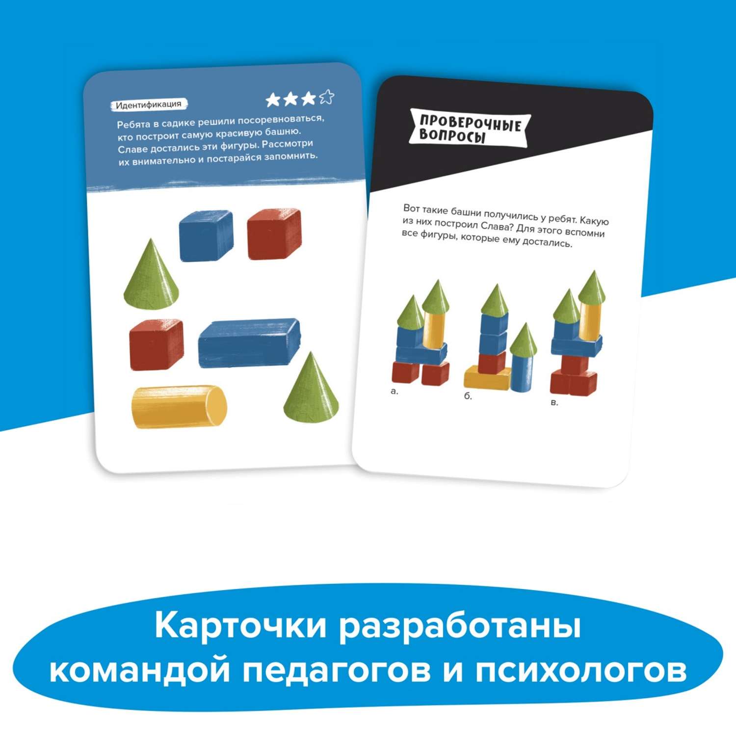 Игра-головоломка Brainy Trainy Развитие памяти - фото 8
